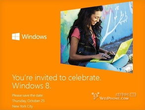 关注 今晚23 15微软Windows 8发布会